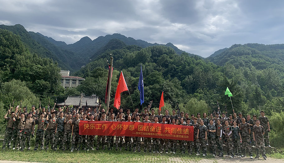 西安三鋁鋁模板科技有限公司舉辦團建活動——凝心聚力，共創輝煌！